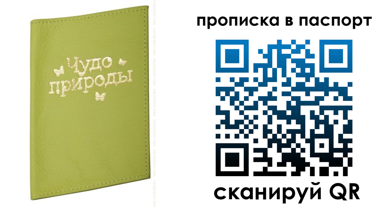 временная регистрация в Асбесте